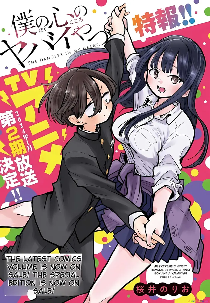 The Dangers in My Heart Chapter 128 image 01_optimized